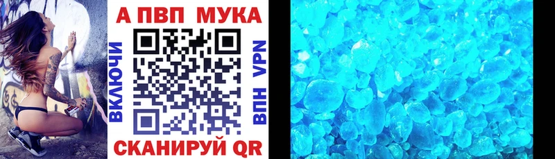 Купить закладки  Богданович  Альфа ПВП кристаллы 
