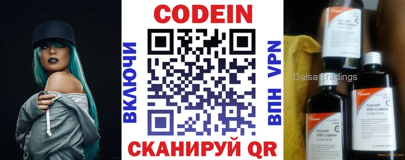 Кодеиновый сироп Lean Purple Drank  Купить закладки  Богданович 