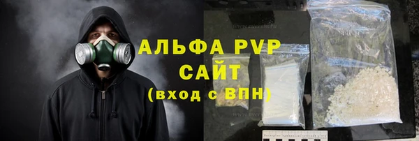 ALPHA PVP Володарск