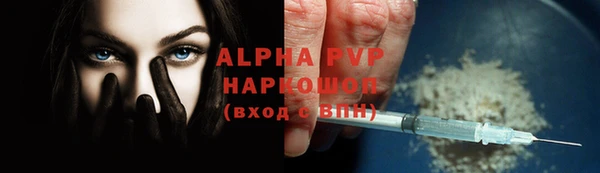 ALPHA PVP Володарск