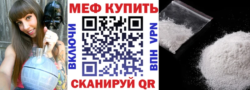 МЯУ-МЯУ кристаллы Купить Богданович